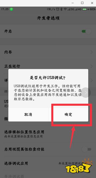 应用宝截图