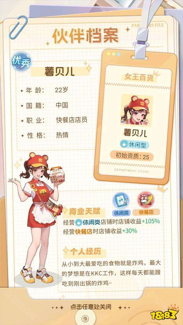 时尚百货城(无限资源)