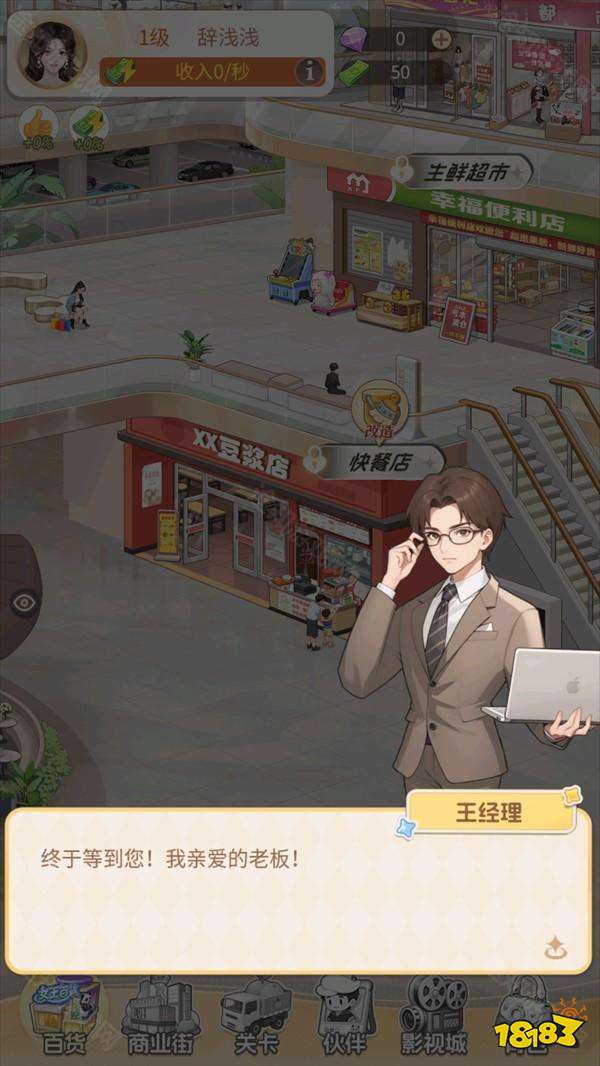 时尚百货城(无限资源)