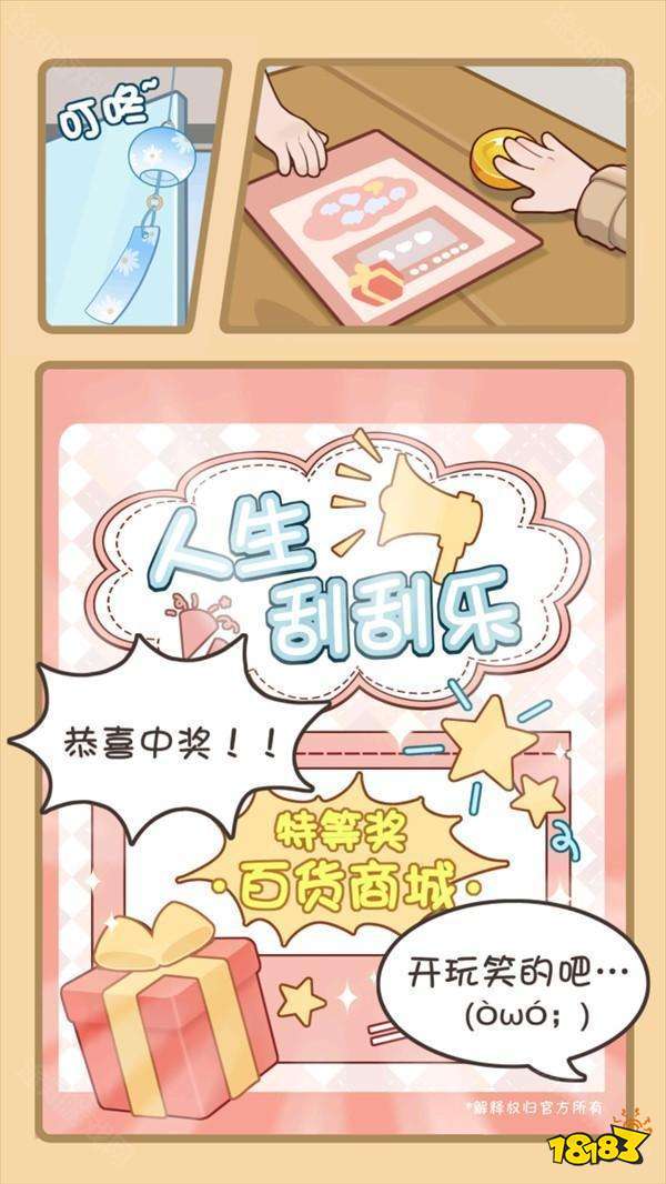 时尚百货城(无限资源)