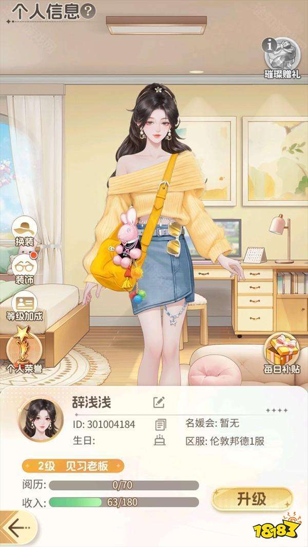 时尚百货城(无限资源)