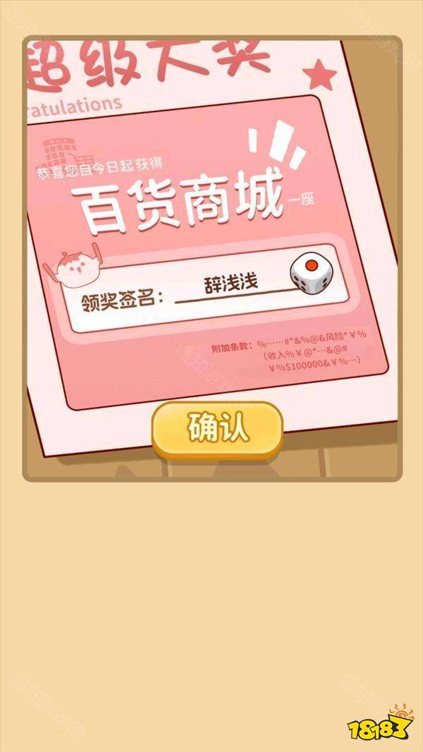 时尚百货城(无限资源)