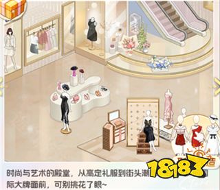 时尚百货城(无限资源)