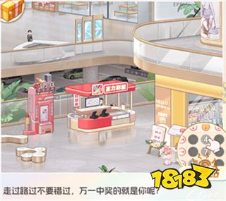 时尚百货城(无限资源)