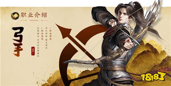 原始征途传奇职业推荐攻略