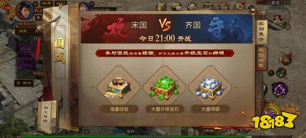 原始征途国战玩法详解