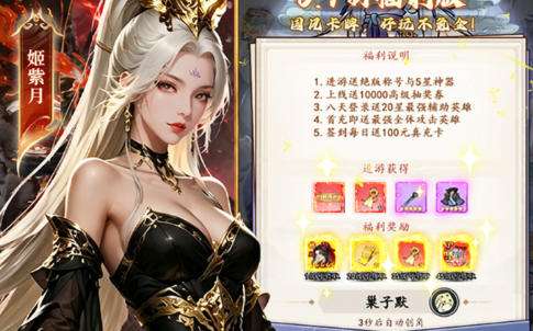 变态0氪手游平台哪个好 高福利0氪手游平台推荐
