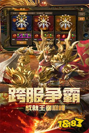 1.80新版火龙传奇正版
