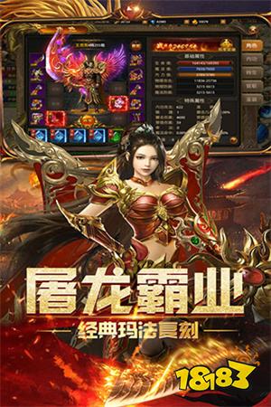 1.80新版火龙传奇正版