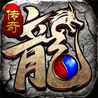 狂龙怒斩传奇安卓版