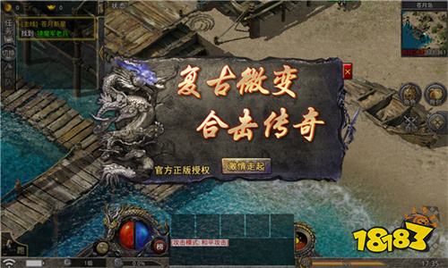 热血合击1.85安卓版下载