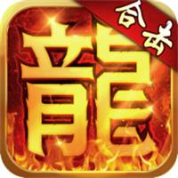 热血合击1.85安卓版下载