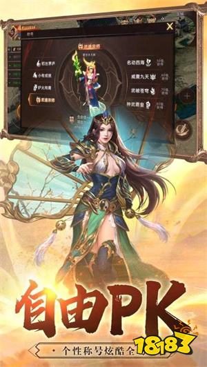 一战称王传奇游戏下载