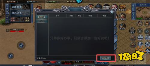 龙骑战歌传奇游戏下载