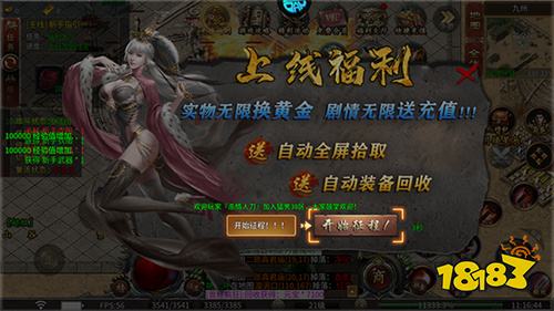 梦幻传奇2026最新版