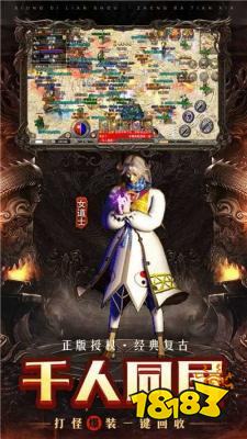 1.76正版传奇下载