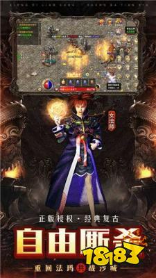1.76正版传奇下载