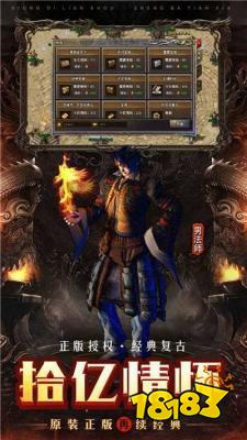 1.76正版传奇下载