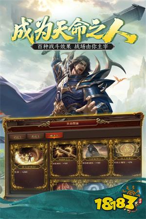 传奇世界私服最新版