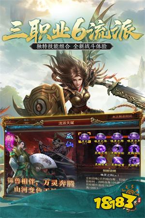 传奇世界私服最新版