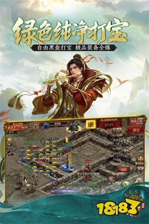 传奇世界私服最新版