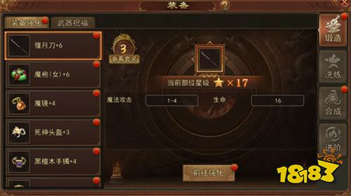 传奇世界无双游戏下载