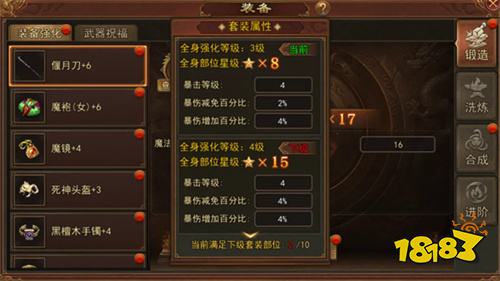 传奇世界无双游戏下载