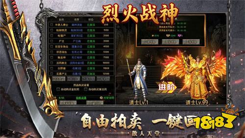 烈火战神游戏无需实名直装版
