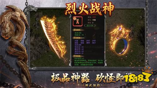 烈火战神游戏无需实名直装版