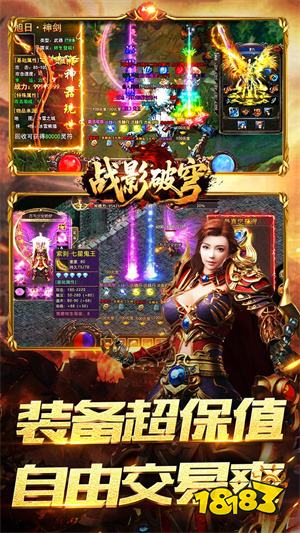 战影破穹九职业传奇