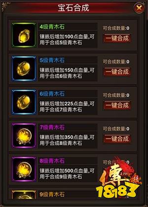 传世挂机福利版手游下载