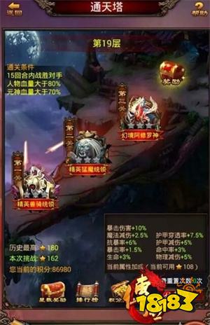 传世挂机福利版手游下载