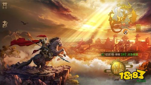 烈焰征程微信小程序游戏