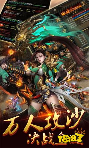 魔龙之怒传奇手游官网