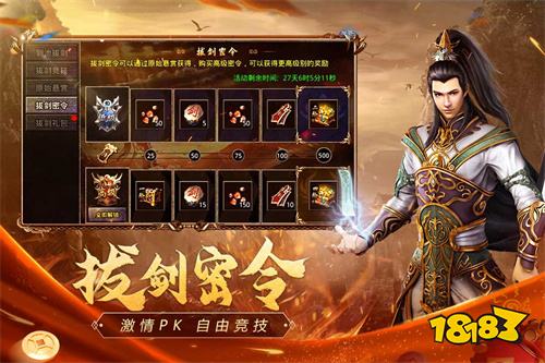 原始传奇贪玩官方版