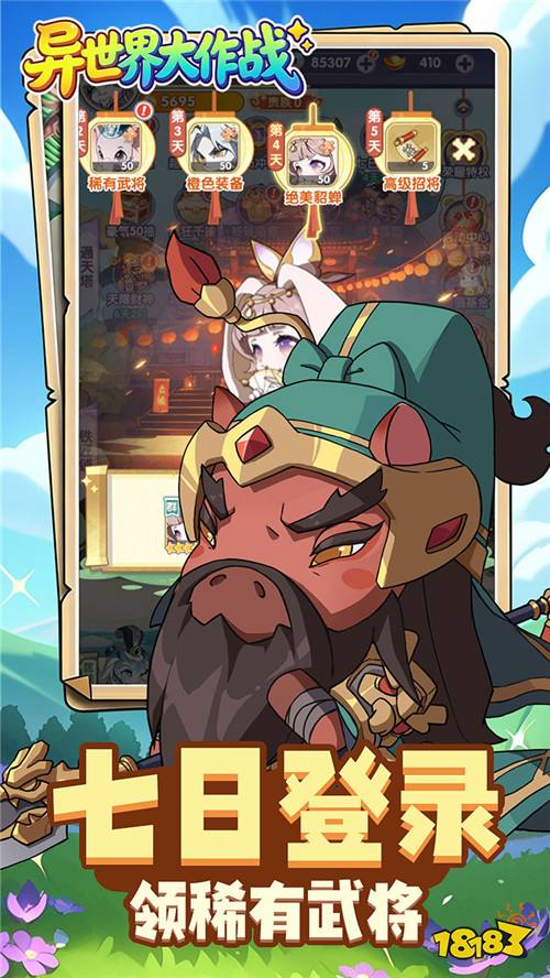 三国武将全变成小动物?《异世界大作战》酷萌萌将卡牌轻松开玩!