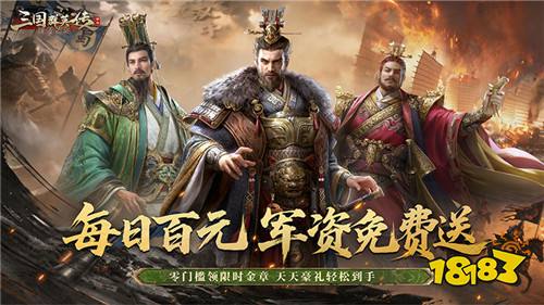 三国群英传:鸿鹄霸业掘金版