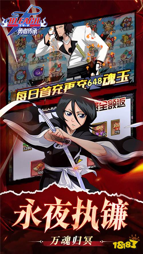 勇者传承0.1折死神觉醒版