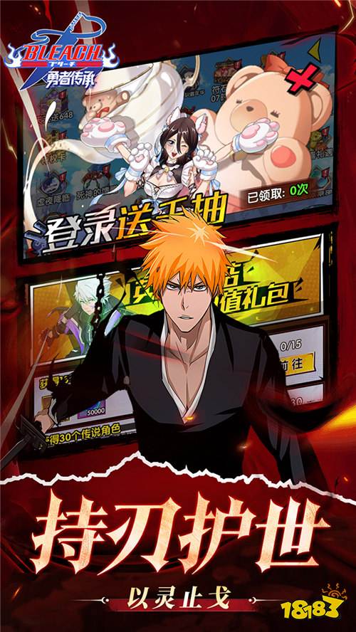 勇者传承0.1折死神觉醒版