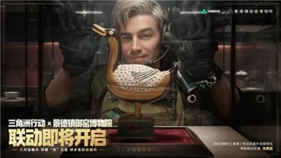 三角洲行动北极星黑海怎么获得 幸运鸟窝返场限定刀皮半价哪些值得买