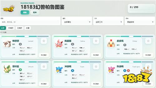 幻兽帕鲁1.0版本最强工作帕鲁排行 各工种T0天花板一览配种公式分享