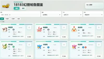 幻兽帕鲁1.0版本最强工作帕鲁排行 各工种T0天花板一览配种公式分享