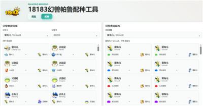 幻兽帕鲁1.0版本最强帕鲁词条搭配攻略 战斗工作帕鲁被动技能哪些好用