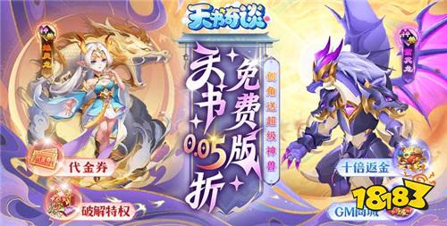 无限白嫖6480的最新手机福利游戏 6480充值每天送的手游大全
