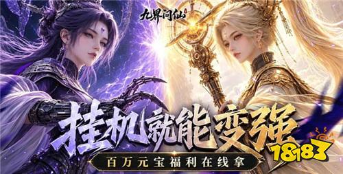 仙侠手游人气排行榜推荐 十大热门仙侠手游合集