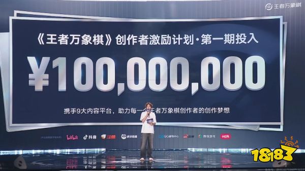 王者万象棋激励活动开启:一个亿元投入,更有百万大V手把手教!