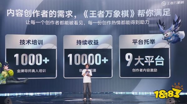 王者万象棋激励活动开启:一个亿元投入,更有百万大V手把手教!