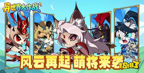 异世界大作战0.1折版