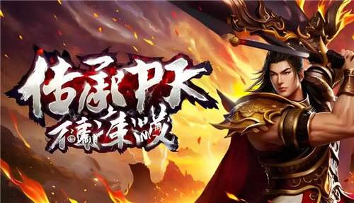 传奇变态游戏私服免费下载大全 好玩的变态私si服游戏合集推荐