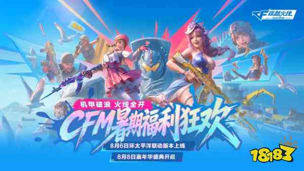 穿越火线手游联动奔放武器晨星锤怎么用 cfm联动奔放武器晨星锤使用攻略